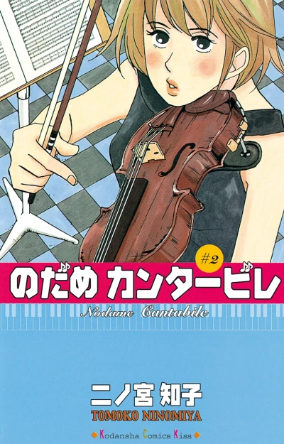 Cover of Vol. 2