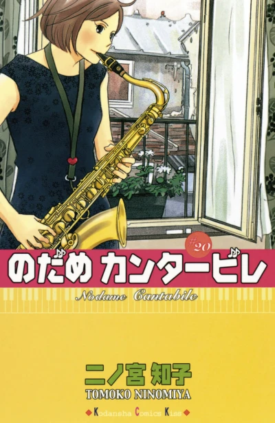 Cover of Vol. 20