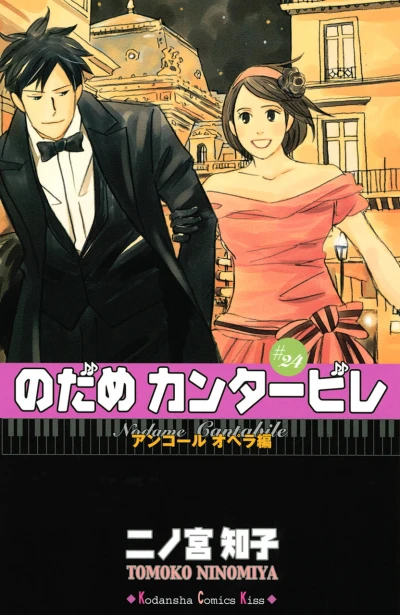 Cover of Vol. 24
