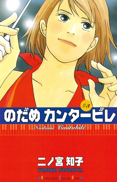 Cover of Vol. 3