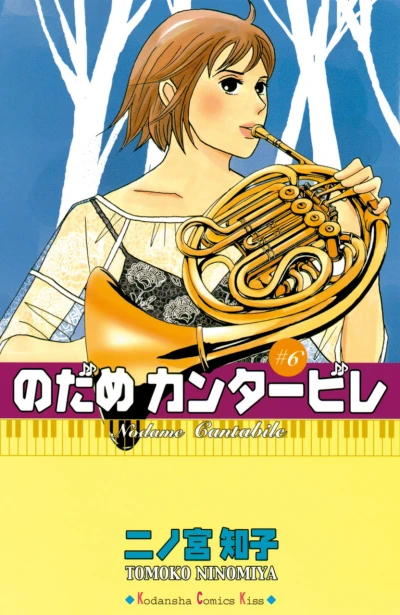 Cover of Vol. 6