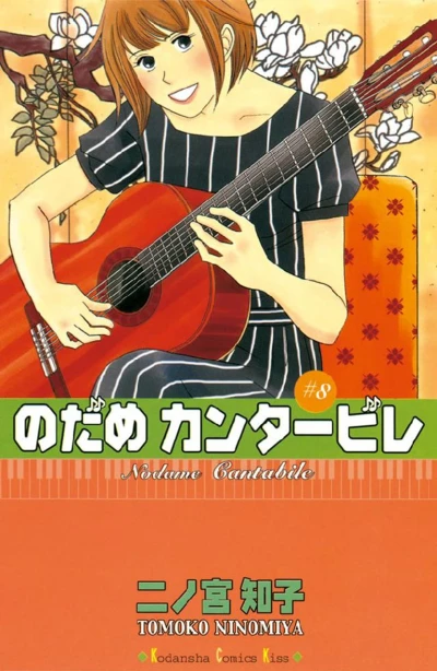 Cover of Vol. 8