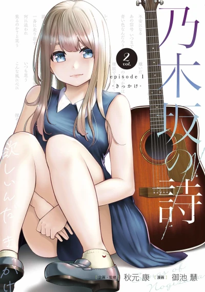 Cover of Vol. 2
