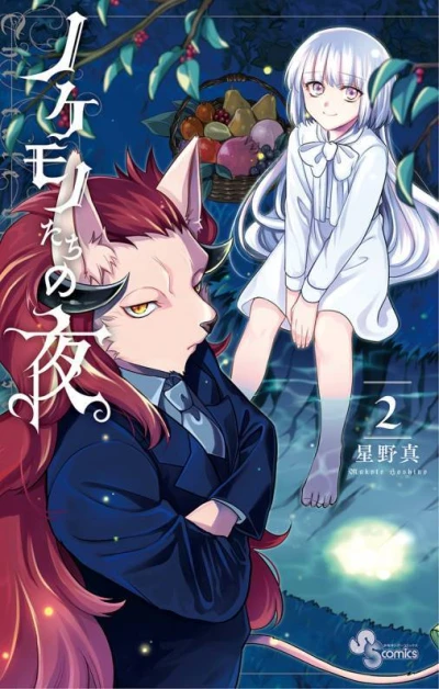 Cover of Vol. 2
