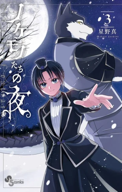 Cover of Vol. 3