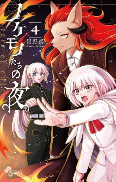 Cover of Vol. 4