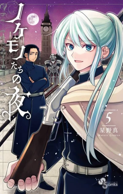 Cover of Vol. 5