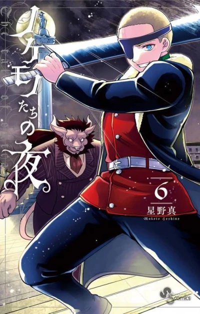 Cover of Vol. 6