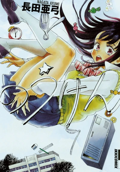 Cover of Vol. 1