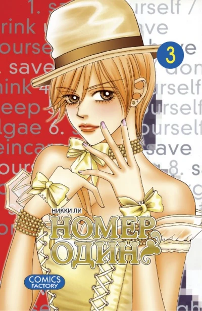 Cover of Vol. 3
