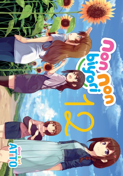 Cover of Vol. 12