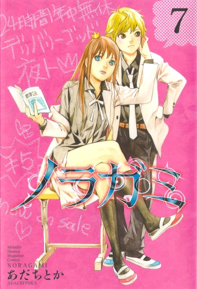 Cover of Vol. 7