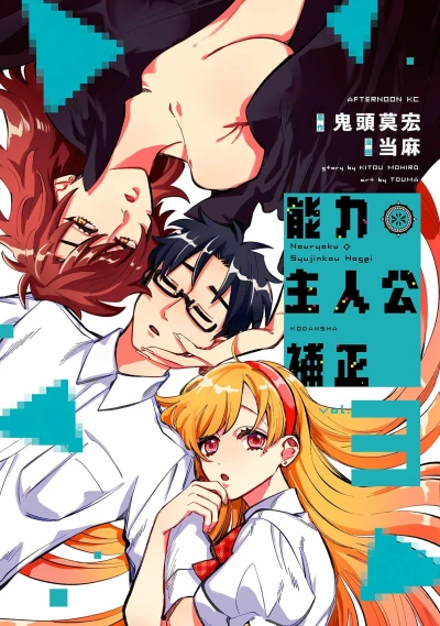 Cover of Vol. 3