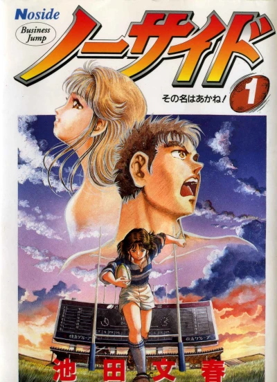 Cover of Vol. 1