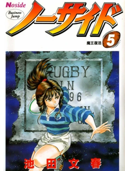 Cover of Vol. 5
