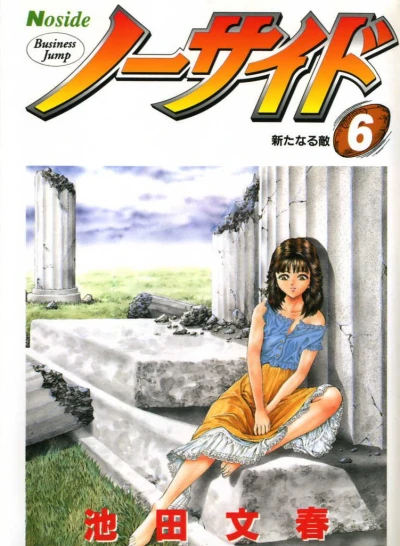 Cover of Vol. 6