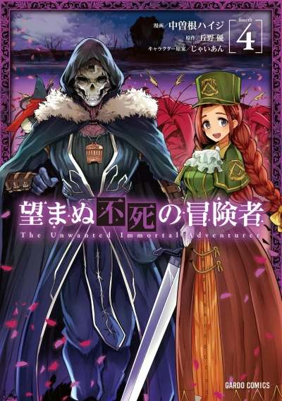 Cover of Vol. 4