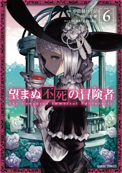 Cover of Vol. 6