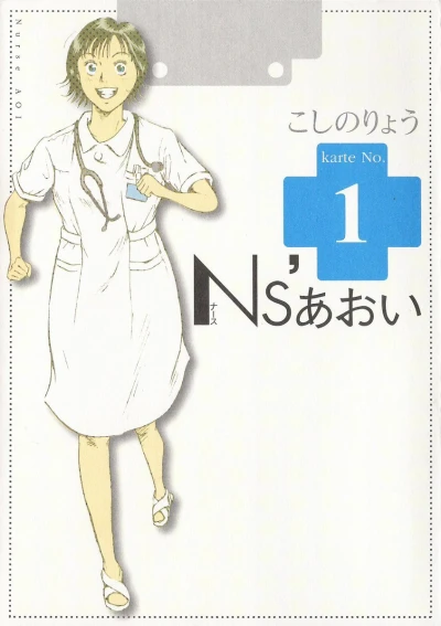 Cover of Vol. 1