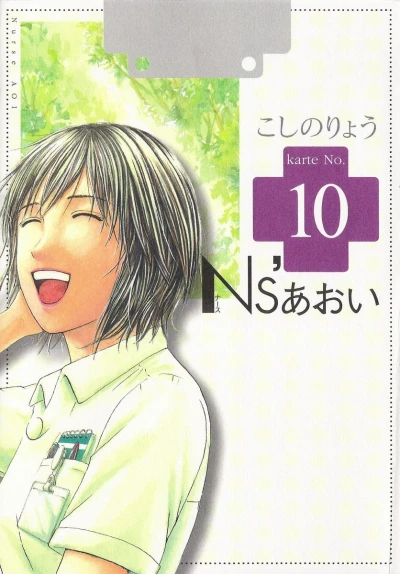 Cover of Vol. 10
