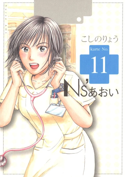 Cover of Vol. 11