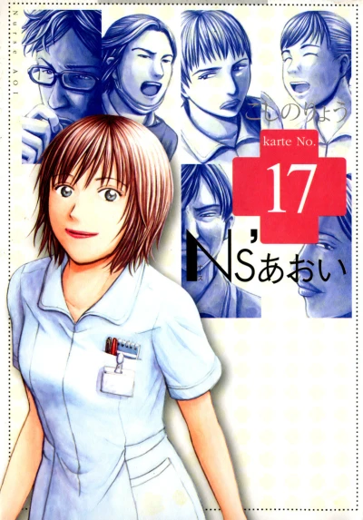 Cover of Vol. 17