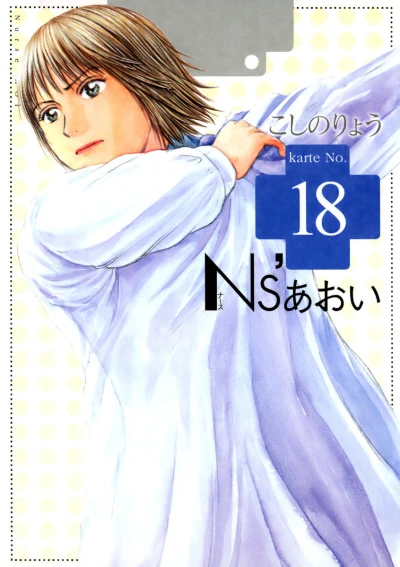 Cover of Vol. 18