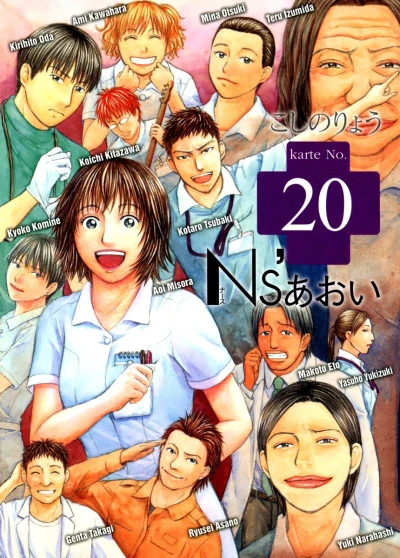 Cover of Vol. 20