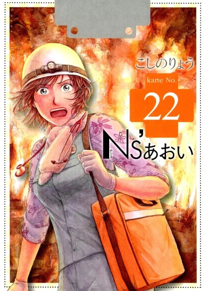Cover of Vol. 22