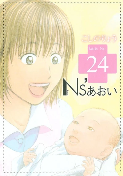 Cover of Vol. 24