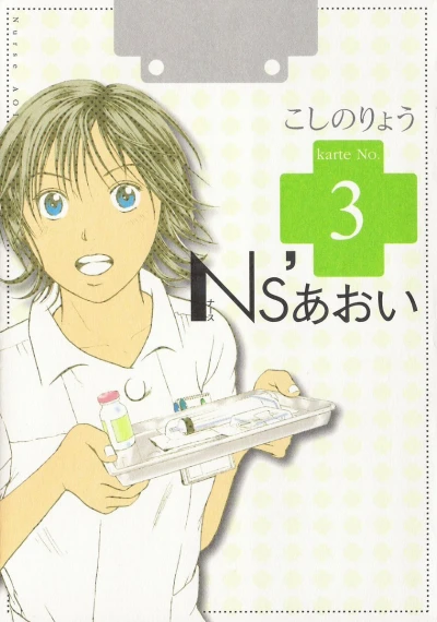 Cover of Vol. 3