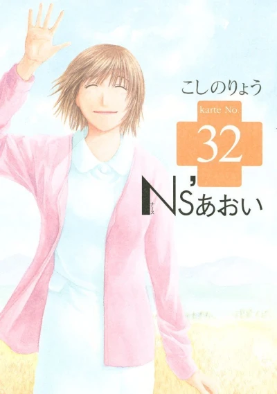 Cover of Vol. 32