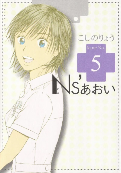 Cover of Vol. 5