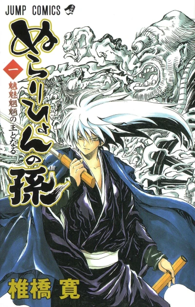 Cover of Chimimōryō no Nushi to Naru