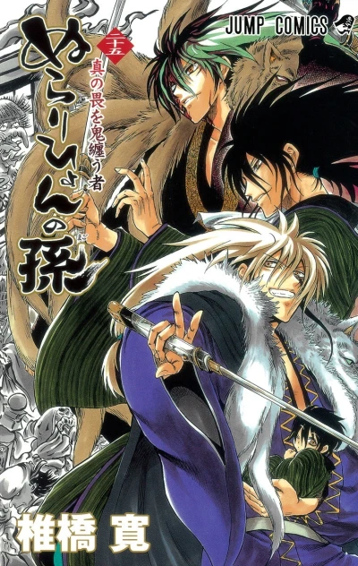 Cover of Shin no Osore wo Matou Mono