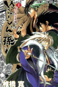 Shin no Osore wo Matou Mono