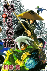 Shikoku Hachijūhakki Yakō