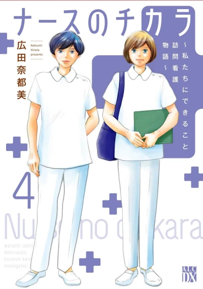 Cover of Volume 4