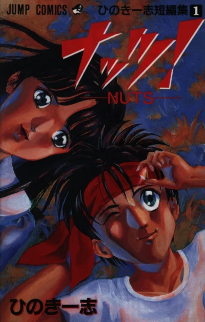 Cover of Vol. 1