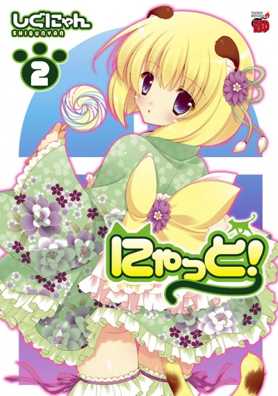 Cover of Vol. 2