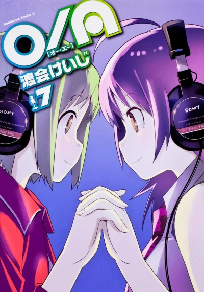 Cover of Vol. 7