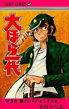 Cover of Vol. 3