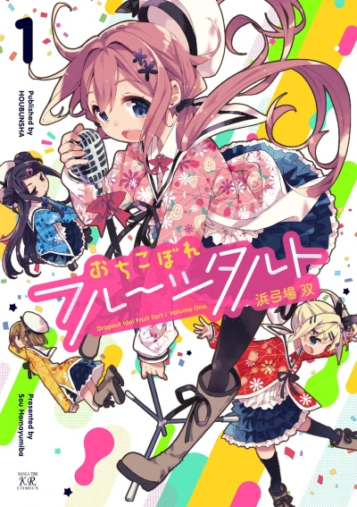 Cover of Vol. 1