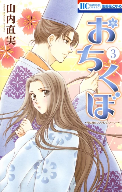 Cover of Vol. 3