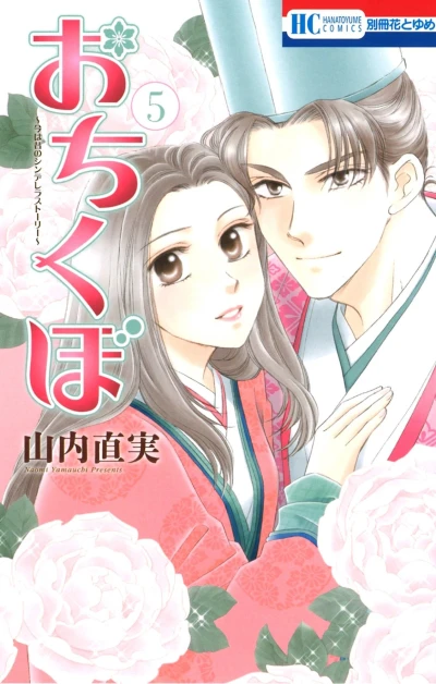 Cover of Vol. 5