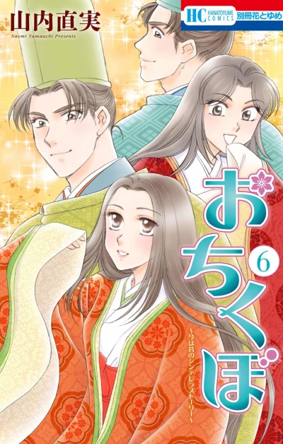 Cover of Vol. 6