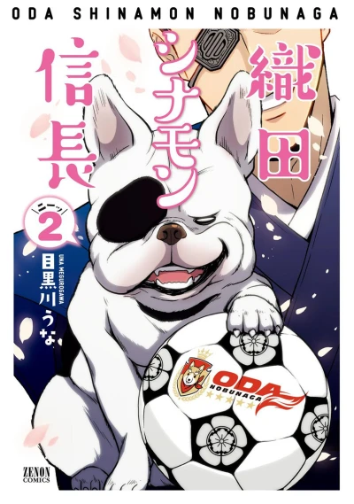 Cover of Vol. 2
