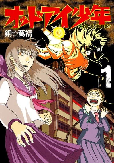 Cover of Vol. 1