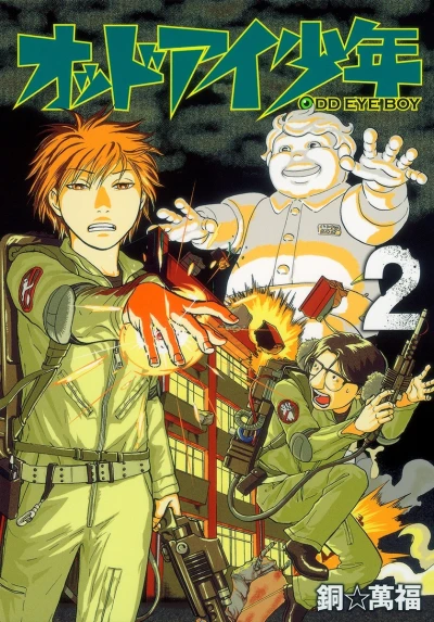 Cover of Vol. 2