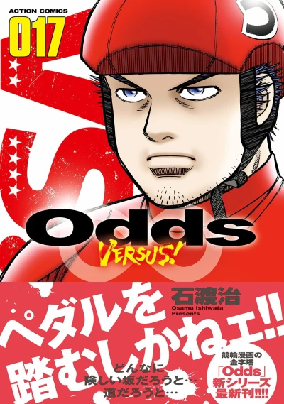 Cover of Vol. 17